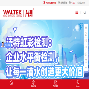 HCT沃特虹彩检测
