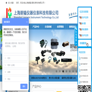 上海朗韫仪器仪表科技有限公司