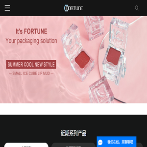 彩妆包材加工