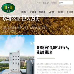 山东玖瑞农业集团有限公司
