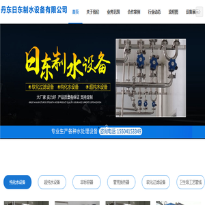 纯化水厂家
