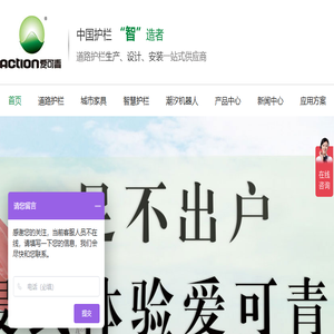 护栏