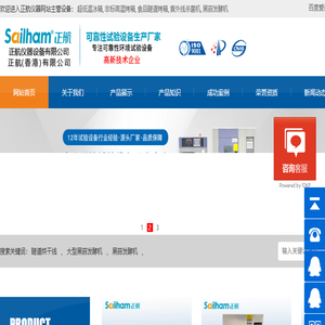 -120℃超低温冰箱_食品隧道烤箱_紫外线杀菌机_黑蒜发酵机-正航设备