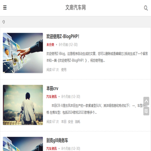 -文廊汽车网