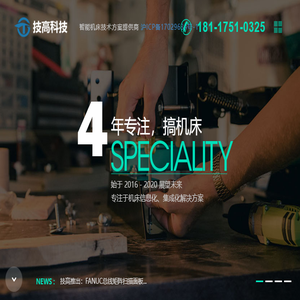 技高科技