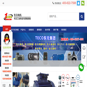 TECO东元电机