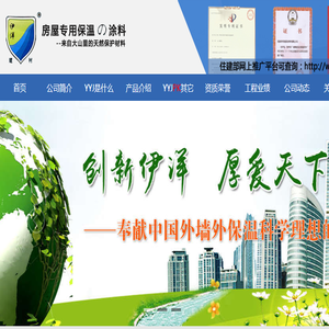 沈阳伊洋建筑有限公司沈阳伊洋建筑有限公司