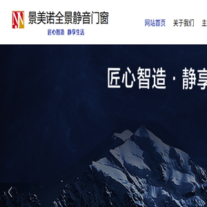 景美诺门窗