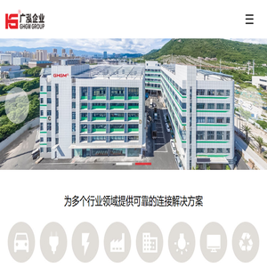 厦门广泓工贸有限公司