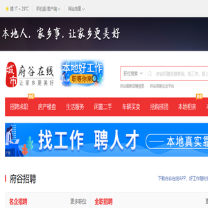 府谷在线