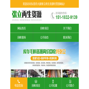 高价上门回收库存毛料