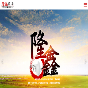 五常市隆鑫米业加工厂,五常米业,五常稻花香供应商,五常有机大米,良田豪米