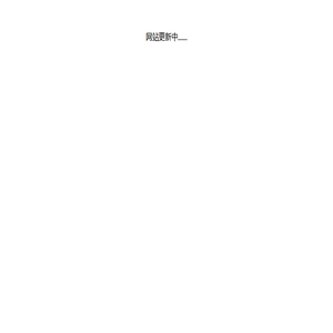 兖州东方机电有限公司