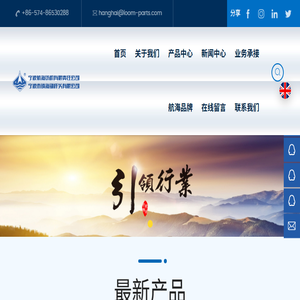 宁波航海纺机有限责任公司