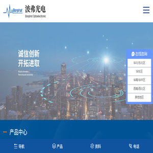 苏州波弗光电科技有限公司