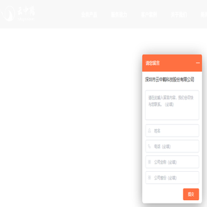 B2B数字化采购服务商