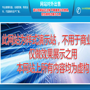 仓储物流设备