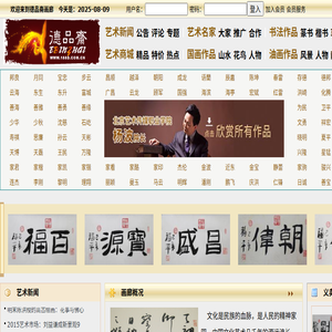 德品斋画廊