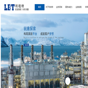 利柏特公司网站