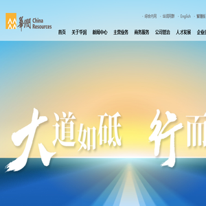 华润集团欢迎您（中国华润有限公司）