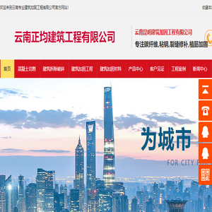 云南加固公司