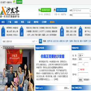 沙发客网