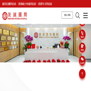 深圳友诚国际移民顾问有限公司