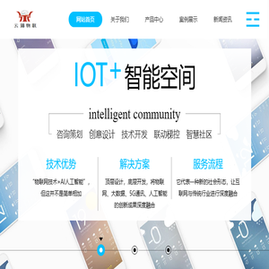 深圳市世鼎云锦物联科技有限公司