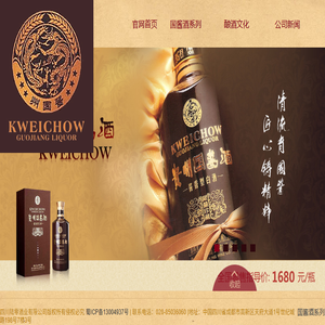 四川陆零酒业有限公司