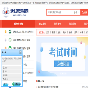 湖北单独考试招生