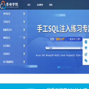 墨者学院