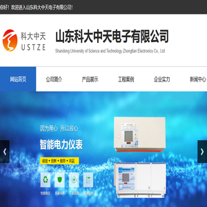 多用户智能电表,多用户电能表,预付费电能表