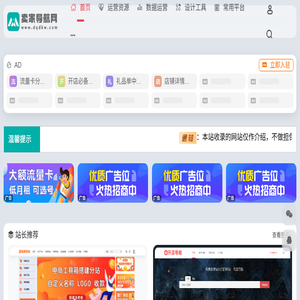 卖家导航网