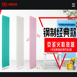 天津市欧莱迪暖通科技有限公司