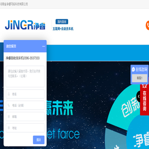 河南省净睿网络科技有限公司