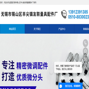 微分头,微分头厂家,微分头价格
