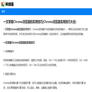 科技苑KEJIYUAN.CC