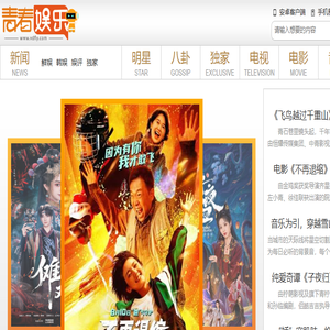 青春娱乐网