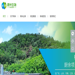 微米生物