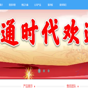 山西亨通时代轨道交通设备有限公司