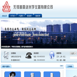 无锡普雷逊光学仪器有限公司