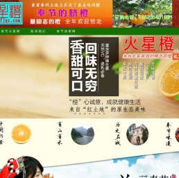 奉节脐橙网备用域名www.cqfjqc.com