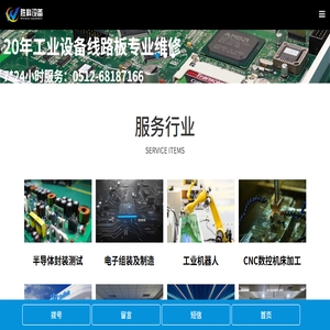苏州胜科设备技术有限公司