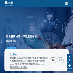 泰格捷通