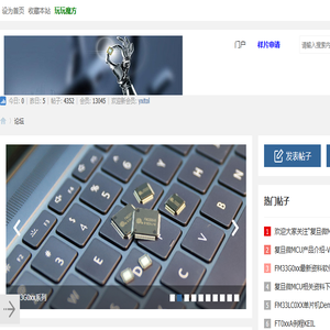 复旦微开发者论坛