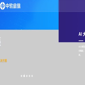 北京中软启信技术有限公司