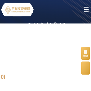 开封市文化旅游投资集团有限公司