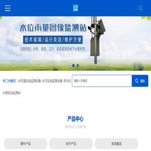 水环境在线监测设备