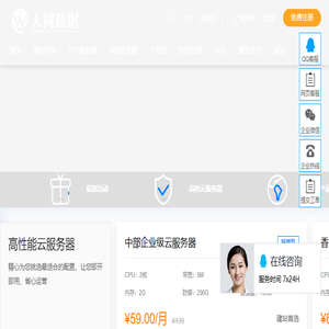 大网数据