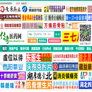 医药网